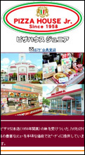 PIZZA HOUSE Jr.　様事例